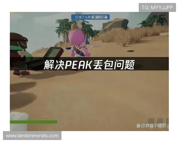 探索B sports集团官网的游戏攻略与技巧分享，帮助玩家提升竞技水平与战术策略